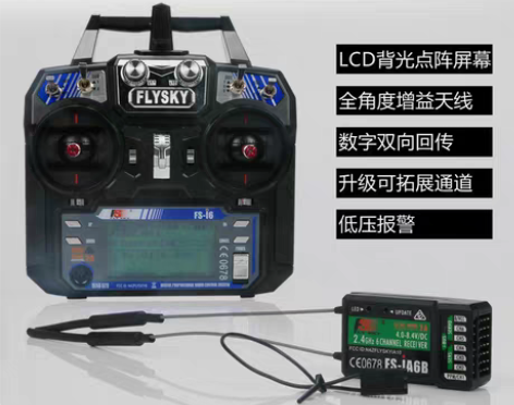 转卖2.4G 遥控器6通道 富斯 FSi6...