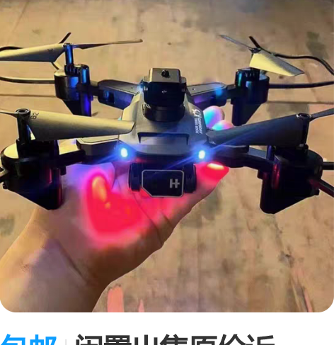 包邮闲置出售原价近2000元航拍无人机  ...