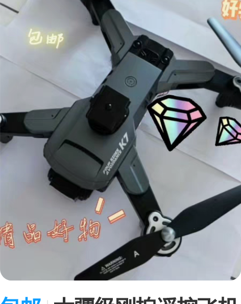 包邮大疆级刚拍遥控飞机航拍飞行器高品质遥控...