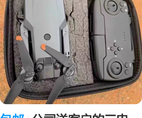 包邮公司送客户的三电8K全面避障双摄像头超...