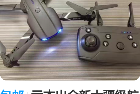 包邮亏本出全新大疆级航拍无人机 高清6k ...