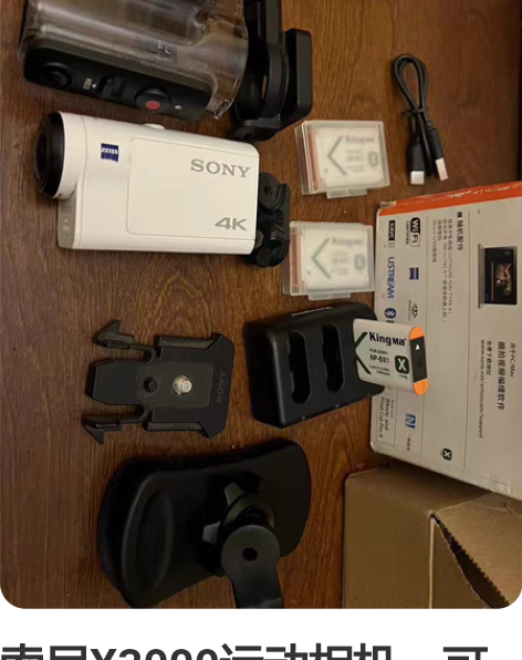 索尼X3000运动相机，可录制4K视频，带...