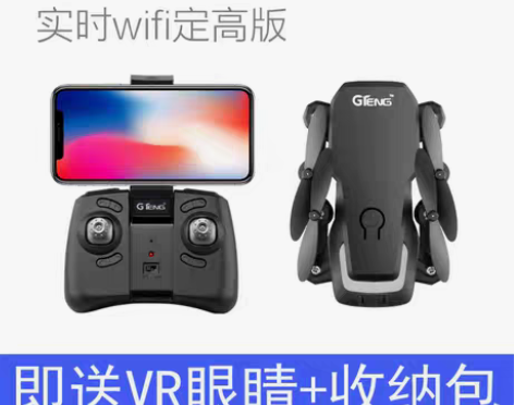 转卖折叠迷你无人机耐摔小型遥控飞机四轴飞行...