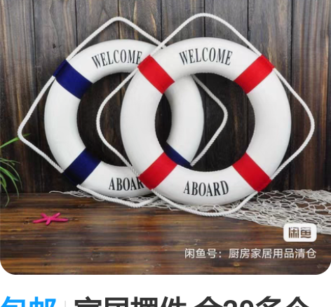 包邮家居摆件 余20多个清仓!5-15元,...