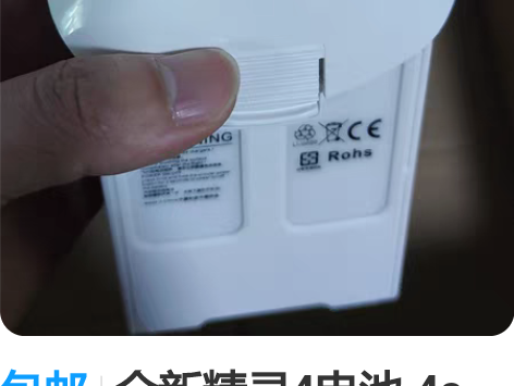 包邮全新精灵4电池 4a 4pro rtk...