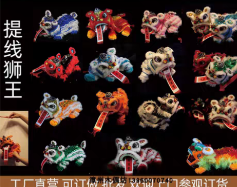 转卖提线狮子王木偶扯线傀儡醒舞狮居家婚庆开...