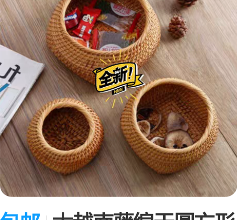 包邮大越南藤编天圆方形围棋篓可放在客厅卧室...