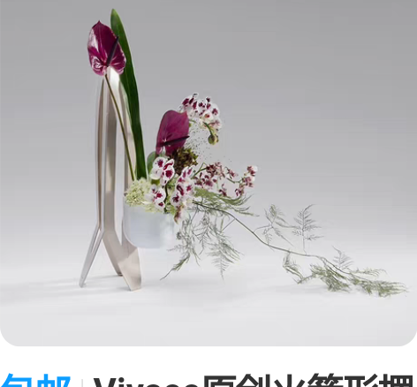包邮Vivace原创火箭形摆件 闲置创意花...