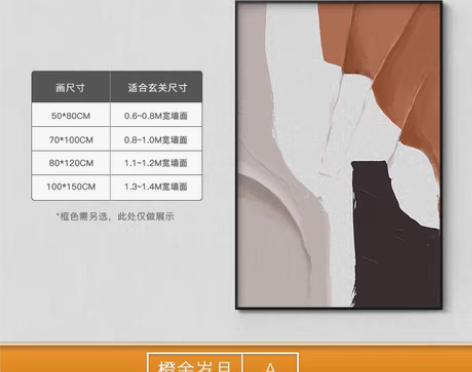 转卖【狂欢价】抽象高级感客厅装饰画落地画超...