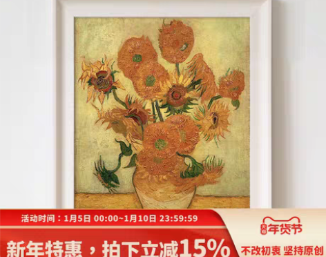 转卖墙蛙梵高 向日葵 玄关画现代欧式挂画有...