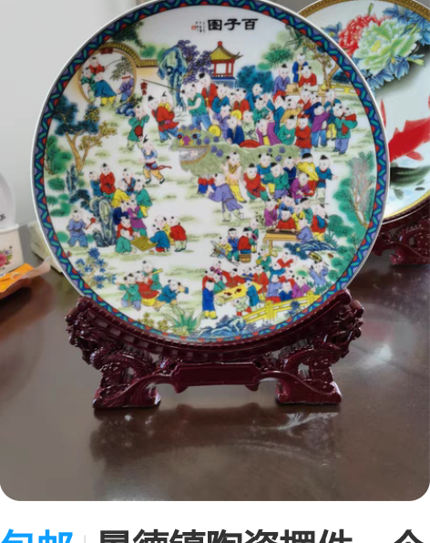 包邮景德镇陶瓷摆件一个包邮 高31cm，送...