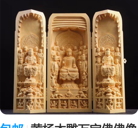 包邮黄杨木雕万宝佛佛像观音如来满堂佛摆件实...