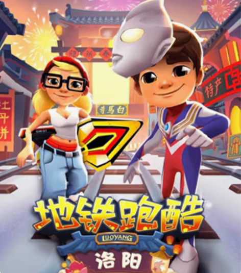 地铁跑酷 全部角色 滑板 背饰还有9000...