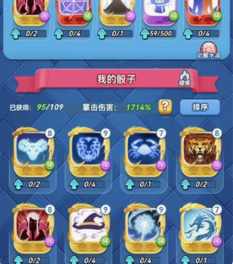 出塔防对决8鬼9狮号，8鬼，9狮，9蒲公英...
