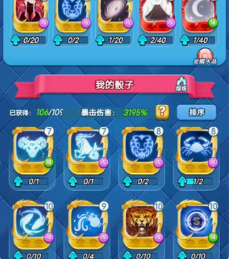 11级吸血鬼 11级黑洞 8级狮子 319...