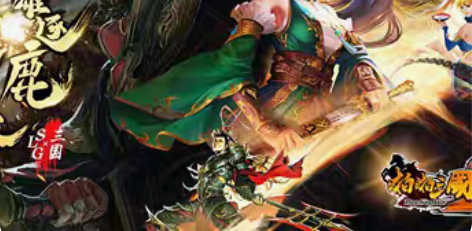 包邮啪啪三国2安卓首充号折扣返利帐号初始号...