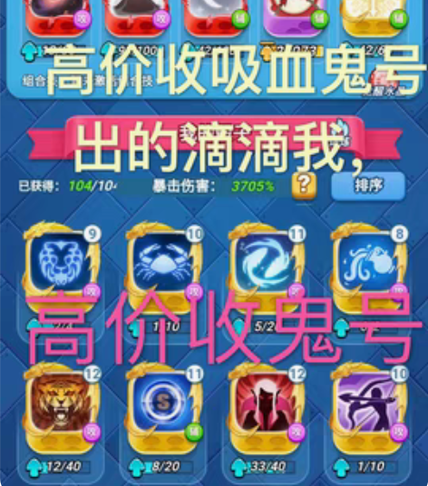 收吸血鬼巨蟹狮子号 收吸血鬼狮子巨蟹闲置脱...