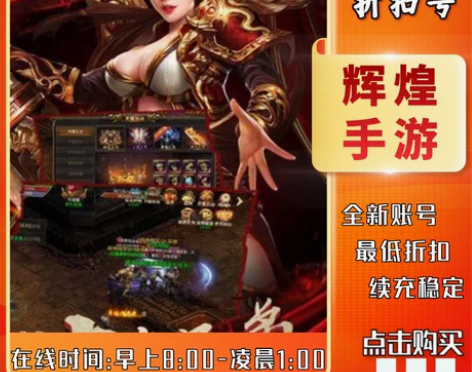 包邮自由之刃首充号折扣号，首充2折起开号即...