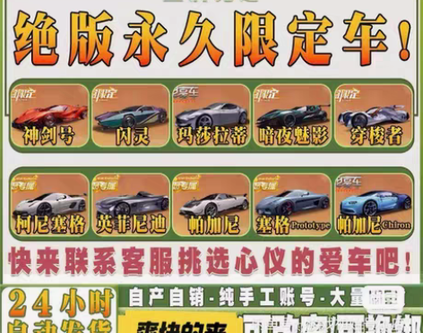 包邮王牌竞速自抽号初始号安卓苹果ios 安...