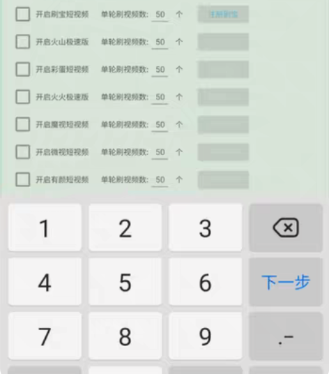 包邮（低保项目）掘金聚财自动刷短视频脚本 ...