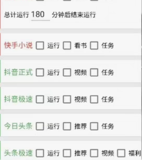 掘金聚财自动刷短视频脚本支持多个平台自动挂...