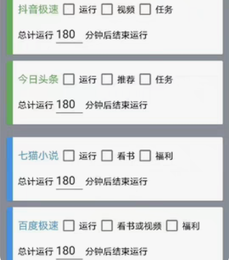 掘金聚财自动刷短视频脚本 支持多个平台自动...