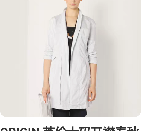 ORIGIN 英伦大码开襟春秋外套 全新带...