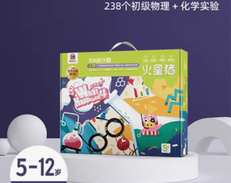 转卖火星猪儿童科学实验套装小学生steam...