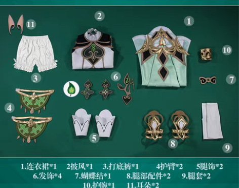 转卖【预售/租】江南喵次原神cos服装小吉...