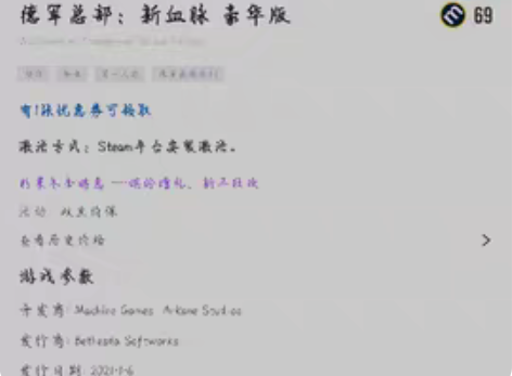 杉果福袋，德军总部新血脉豪华版，Steam...