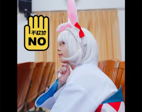 【慢出等我回广州才能发货】包U 大刀山兔C...