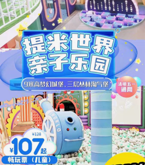 【清明五一通用】新店¥107起,全天不限时...