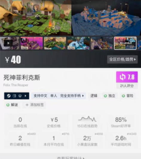 死神菲利克斯 Steam CDKEY 简体...