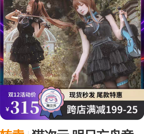 转卖猫次元 明日方舟音乐会音律联觉阿米娅 ...