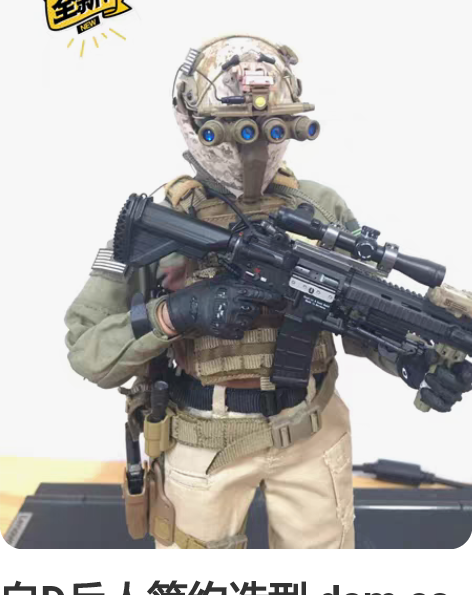 自D兵人简约造型 dam es ss混搭产...