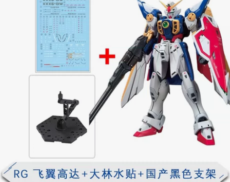 转卖现货万代 RG 35 1/144 机动...