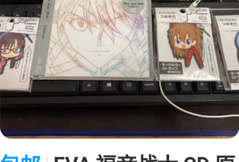 包邮EVA 福音战士 CD 原声 OST ...