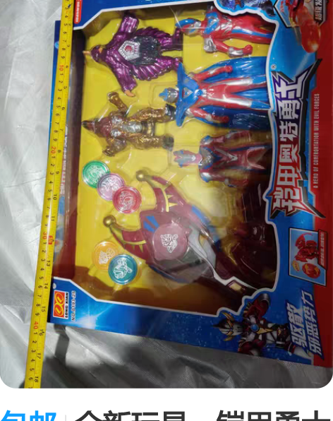 包邮全新玩具,铠甲勇士奥特曼套装,武器可发...