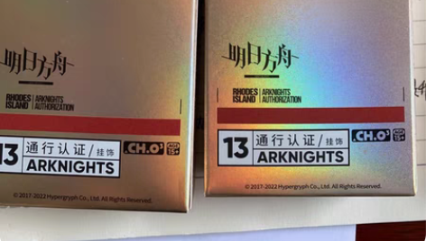 明日方舟通行证 13 濯尘芙蓉通行证40 ...