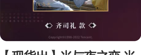 【现货出】光与夜之恋 光夜变奏系列   太...