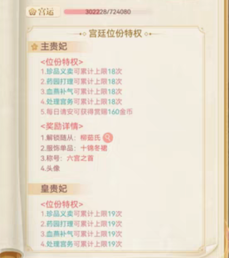 包邮爱江山更爱美人卖号 舒和馆一服 V6马...