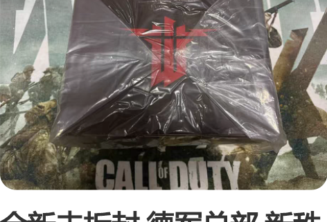 全新未拆封 德军总部 新秩序 装甲狗典藏版...