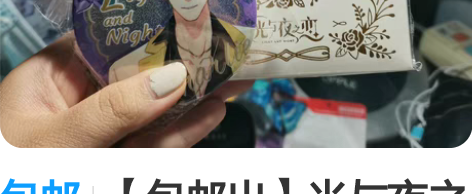 包邮【包邮出】光与夜之恋婚谷 繁花与序章 ...