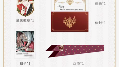 光夜 光与夜之恋 陆沉21年生日礼盒 标价...