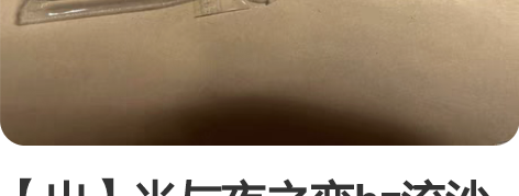 【出】光与夜之恋hz流沙麻将 全新未拆 默...