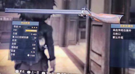 ps4 辐射76 染血龙!牛B武器 一样...