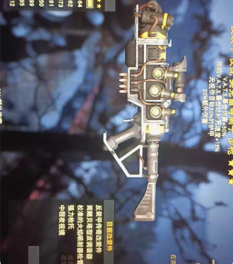 辐射76  英克雷等离子 反501520 ...