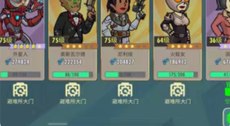 包邮辐射避难所online     ios...