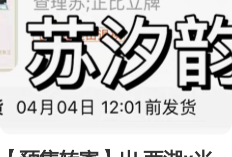 【预售转寄】出 西湖x光与夜之恋 查理苏立...