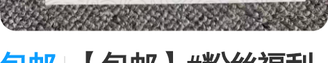 包邮【包邮】#粉丝福利# 光遇周边官方NF...